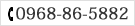 TEL.0968-86-5882